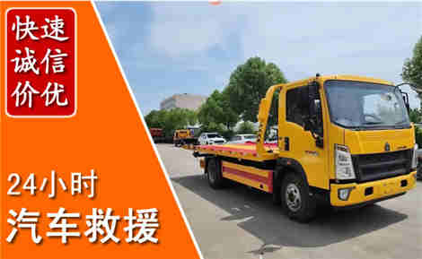 桦南从六月桦南连续暴雨，解析2026年夏季桦南汽车救援全新行业特点