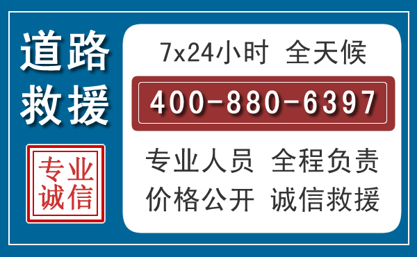 桦南汽车救援汽车救援 桦南汽车救援汽车救援