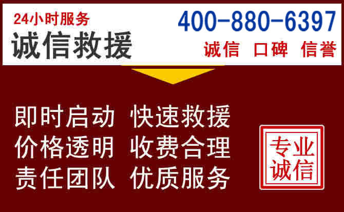 桦南汽车救援 桦南汽车救援