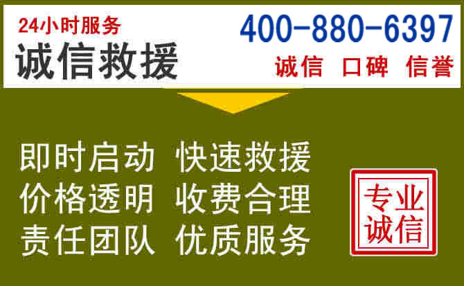 桦南汽车救援电话 桦南汽车救援电话