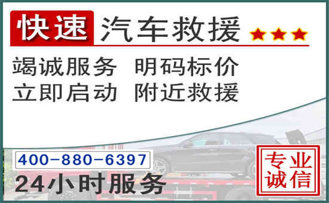 桦南长春拖车电话 桦南长春拖车电话